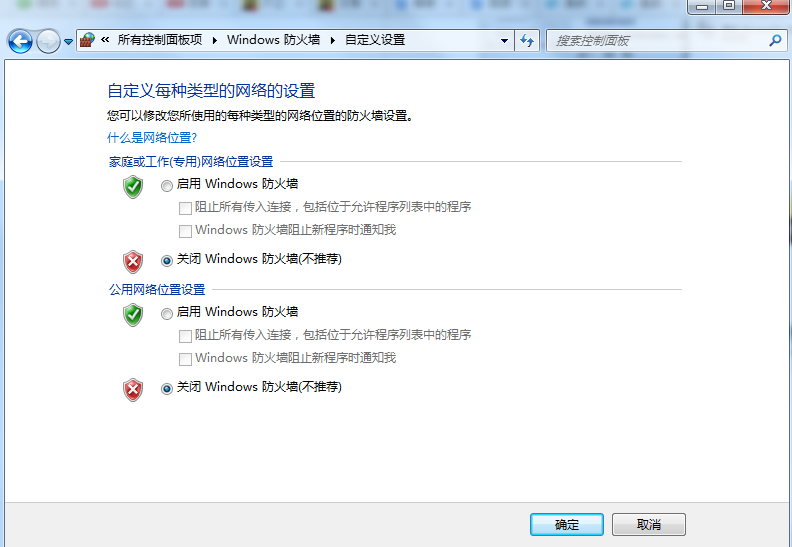 win7系统4