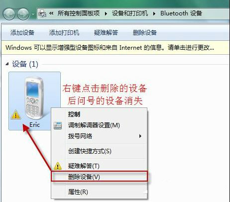 bluetooth外围设备驱动4