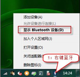 bluetooth外围设备驱动3