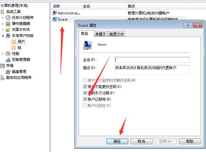 win7系统4