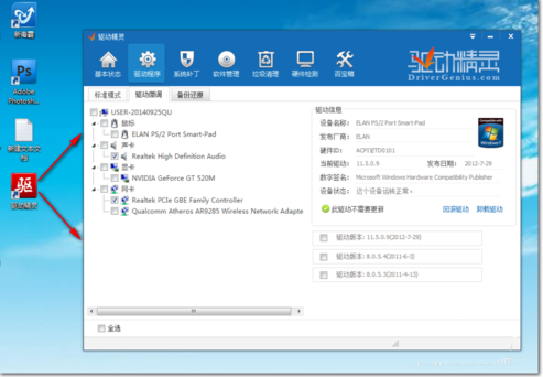 win7系统64位万能网卡驱动怎么用