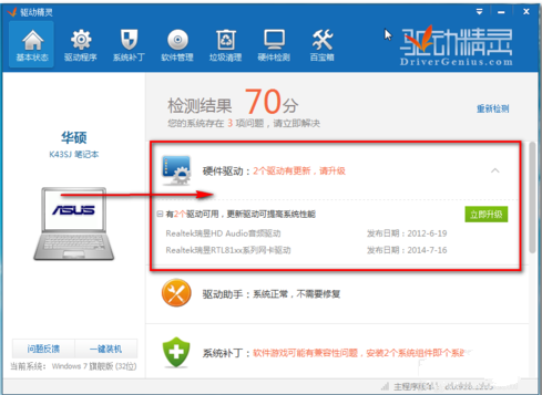 win7系统64位万能网卡驱动怎么用