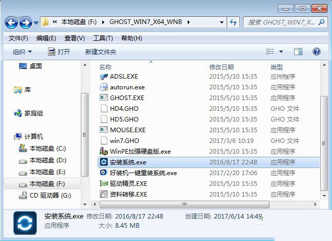 windows7旗舰版怎么重装系统