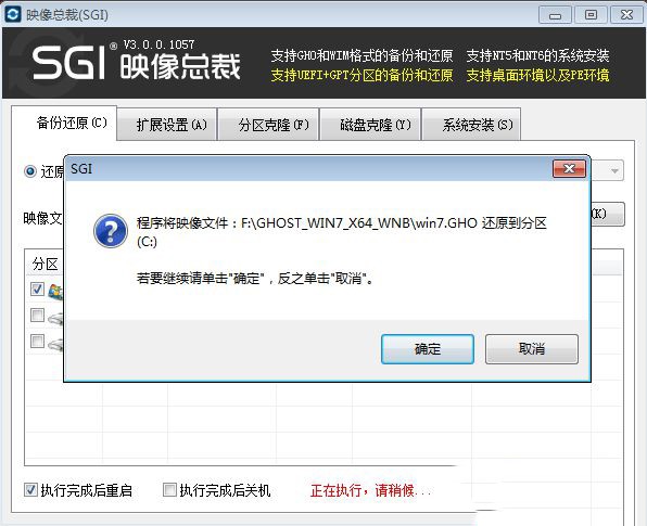 windows7旗舰版怎么重装系统