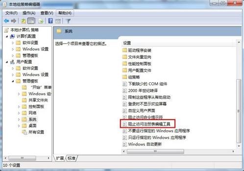 win7系统注册表编辑器打不开怎么办 注册表编辑器打不开解决方法