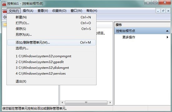 win7系统2