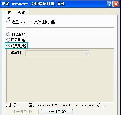 windows文件保护4