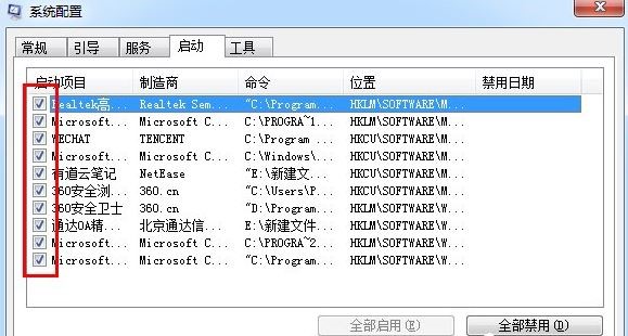 win7启动项修改3