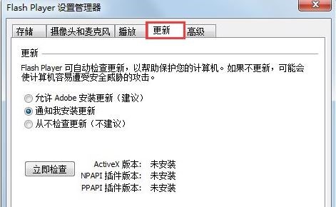 发生actionscript错误4