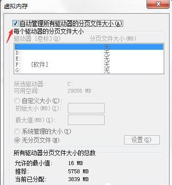 windows7系统5