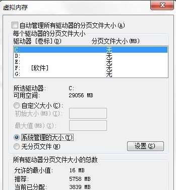 windows7系统6