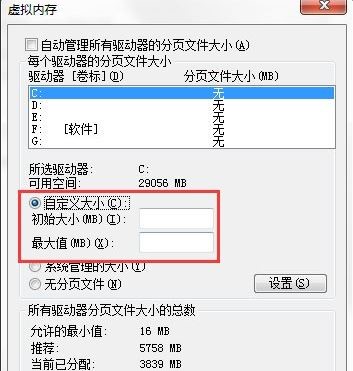 windows7系统7