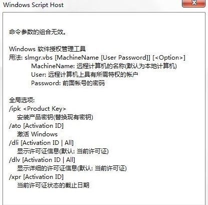 win7正版验证2