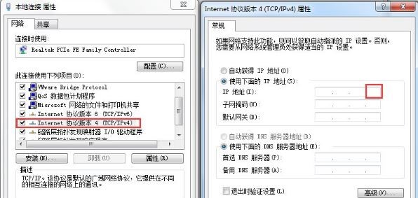 ip地址与网络上的其他系统有冲突7