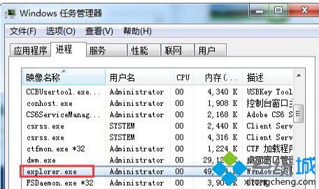 Win7纯净版系统运行快捷图标没反应如何处理