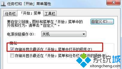 Windows7系统运行命令无法储存的解决方法