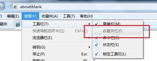 Win7系统IE浏览器收藏夹变成灰色如何处理