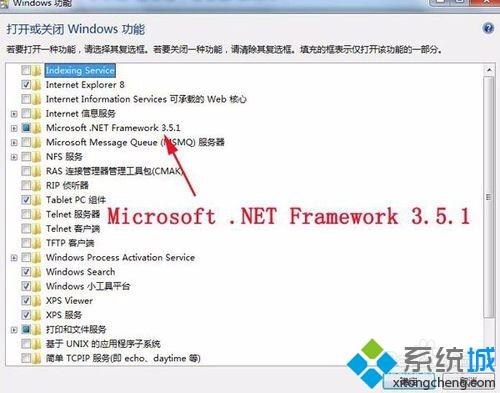 windows7系统查看NET Framework版本的两种方法