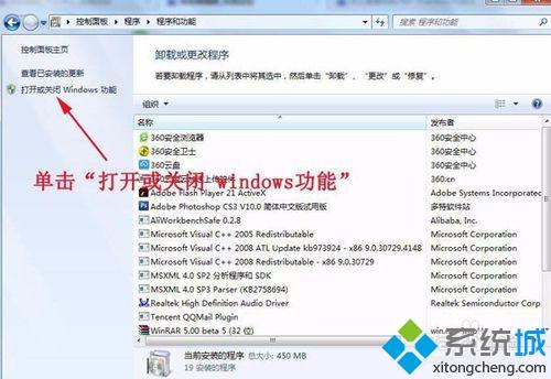 windows7系统查看NET Framework版本的两种方法