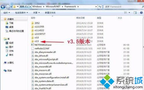 windows7系统查看NET Framework版本的两种方法