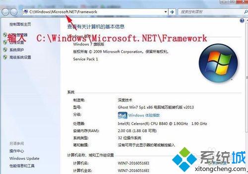 windows7系统查看NET Framework版本的两种方法