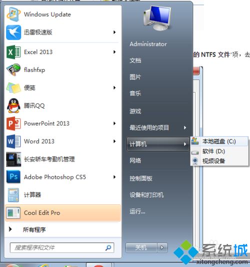 win7系统取消加密文件绿色显示的方法