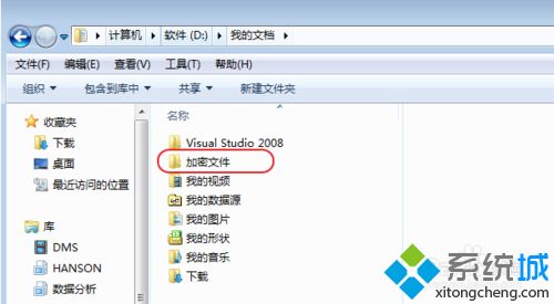 win7系统取消加密文件绿色显示的方法