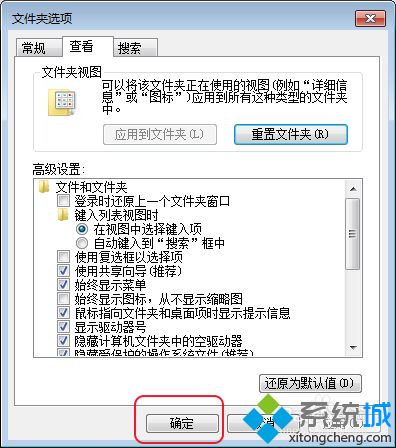 win7系统取消加密文件绿色显示的方法