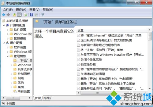 win7关机后一直显示正在注销的解决方法