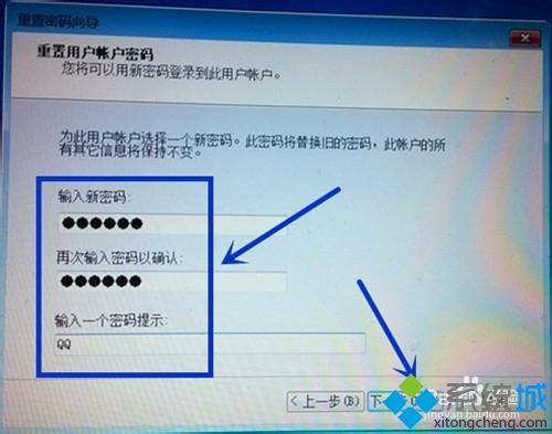 win7如何使用密码重设盘重置用户密码