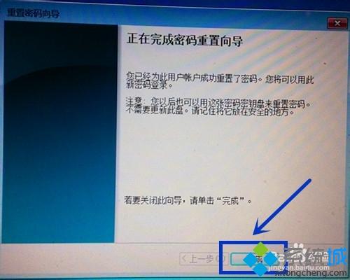 win7如何使用密码重设盘重置用户密码