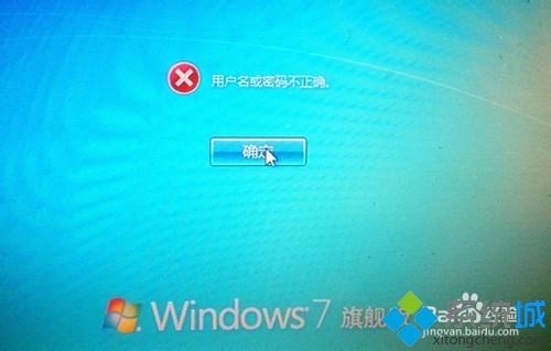 win7如何使用密码重设盘重置用户密码