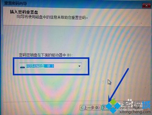 win7如何使用密码重设盘重置用户密码