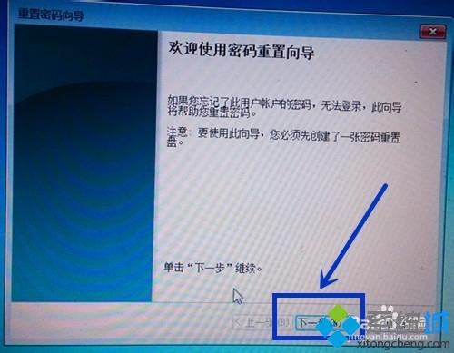 win7如何使用密码重设盘重置用户密码