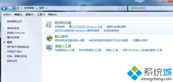 win7开始菜单没有搜索怎么办