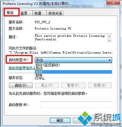 win7启动coreldraw x6出现错误38的解决方法