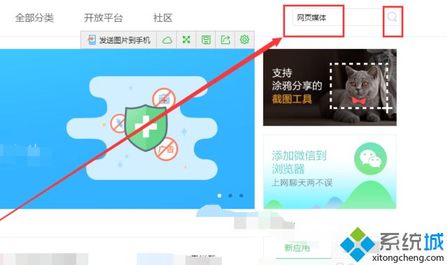 win7使用360安全浏览器下载网页视频的方法