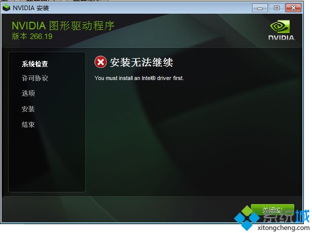 win7安装显卡驱动提示you must install an intel driver first怎么办