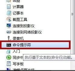 win7使用命令修复网页错误502 Bad Gateway的方法