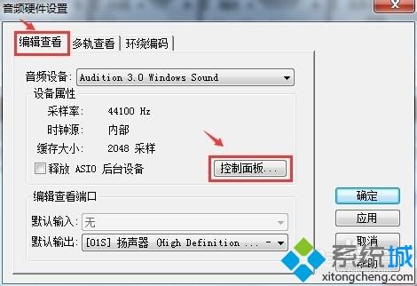 win7提示音频输入尚未激活无法录制音频怎么办