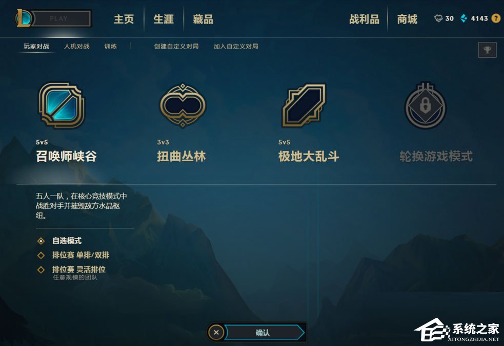 Win7系统LOL登录时遇到了一个预期之外的错误如何解决？