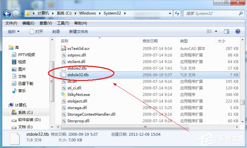 Win7打开Excel提示stdole32.tlb丢失怎么办？