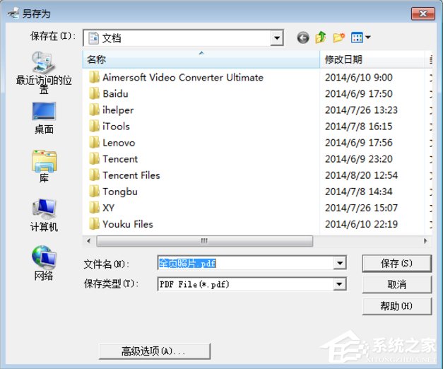 Win7虚拟打印机TinyPDF怎么用？