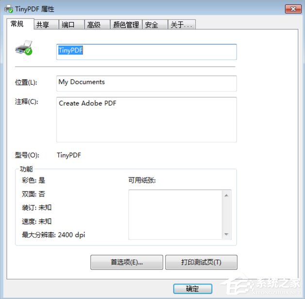 Win7虚拟打印机TinyPDF怎么用？