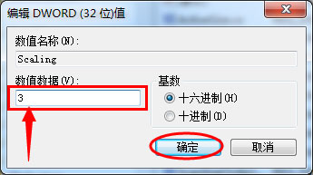 Windows7玩游戏不能全屏怎么办？