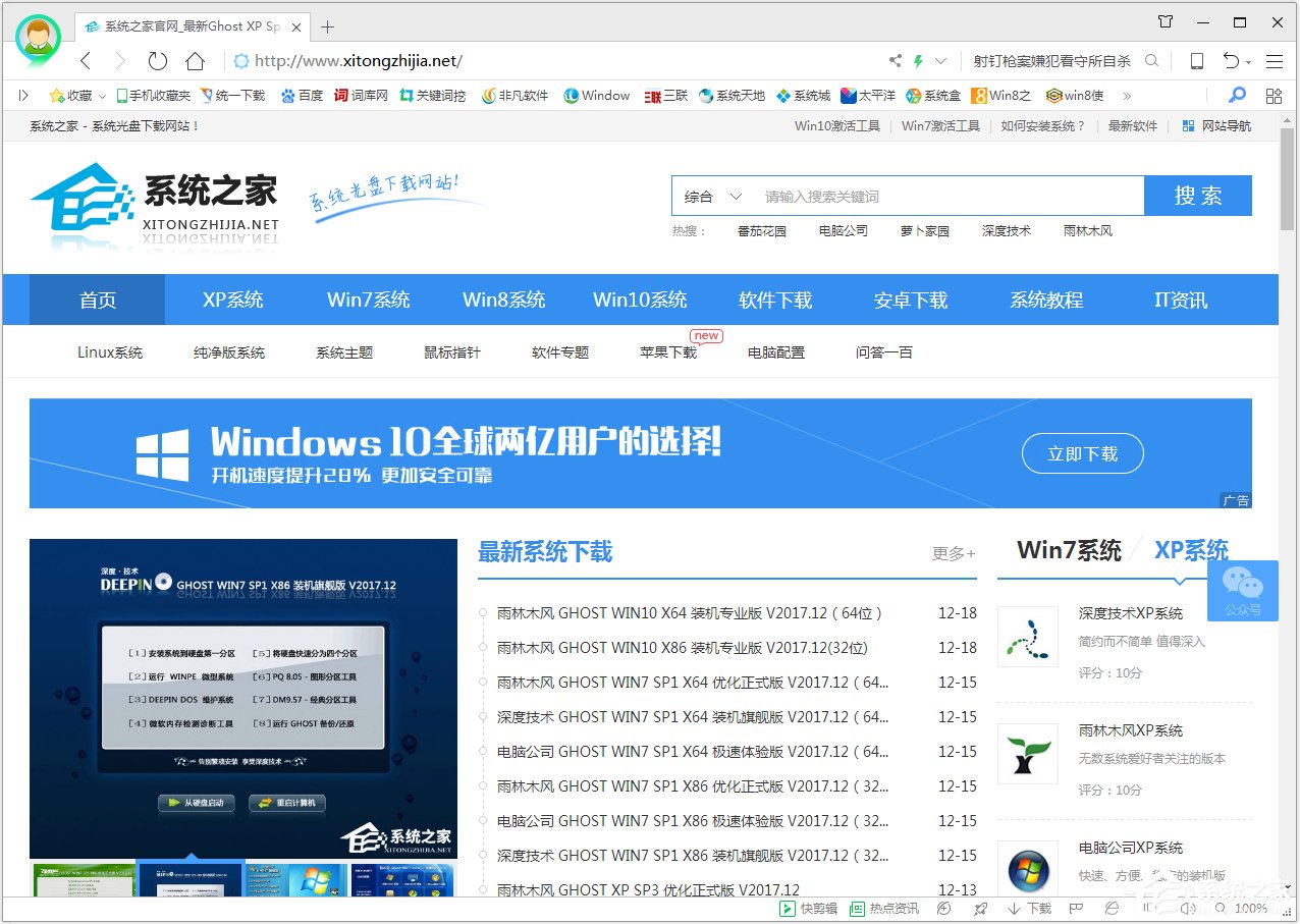 Win7保存网页为图片的方法