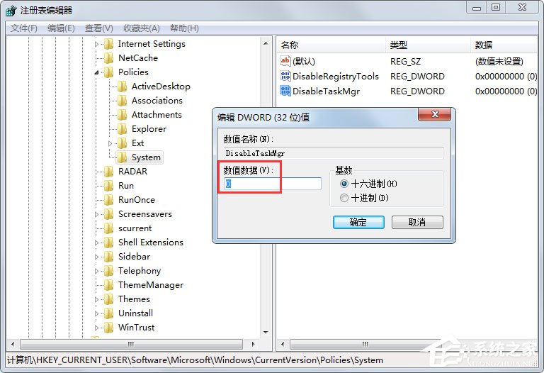 Win7提示任务管理器已被系统管理员停用如何解决？