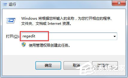 Win7提示任务管理器已被系统管理员停用如何解决？