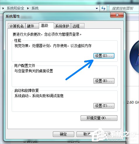 Win7系统pagefile文件怎么移到D盘？