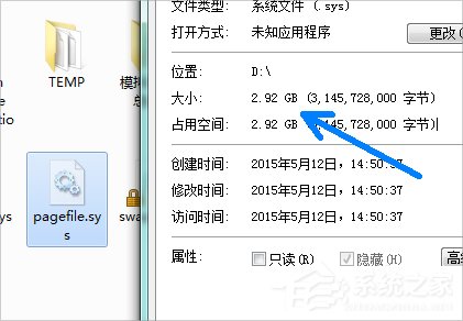 Win7系统pagefile文件怎么移到D盘？